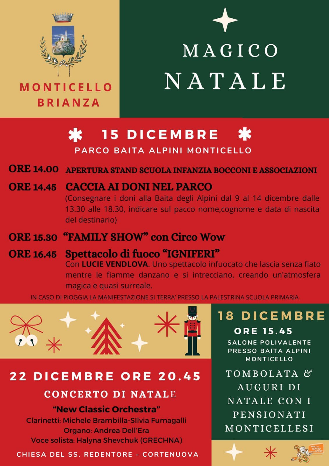 Різдвяний концерт 